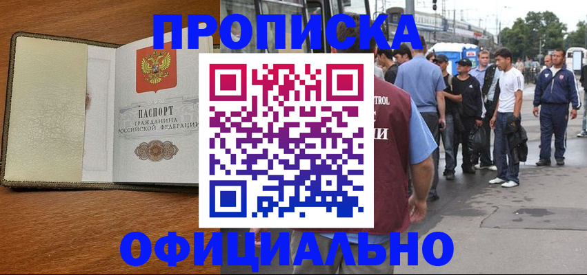регистрация для школы в Струнино