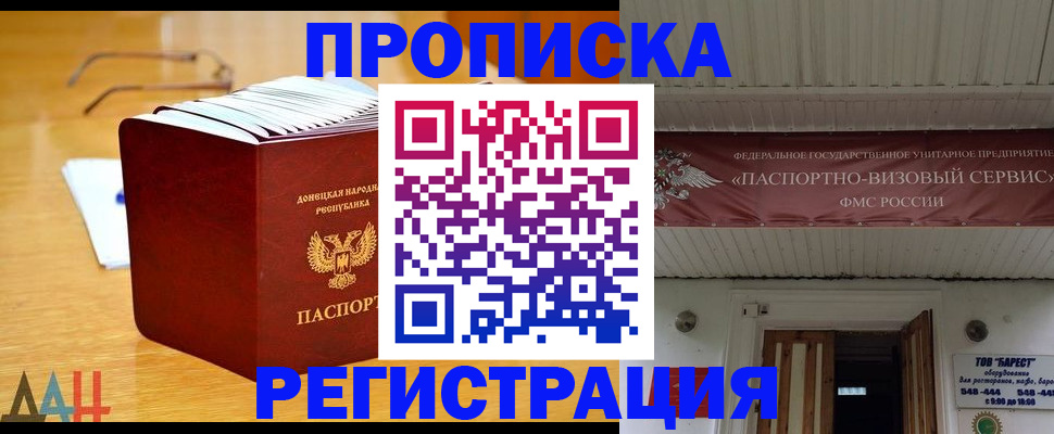 временная регистрация адрес в Струнино