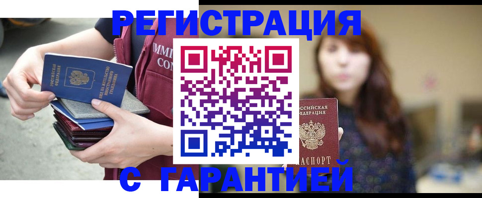 прописка для военкомата в Струнино