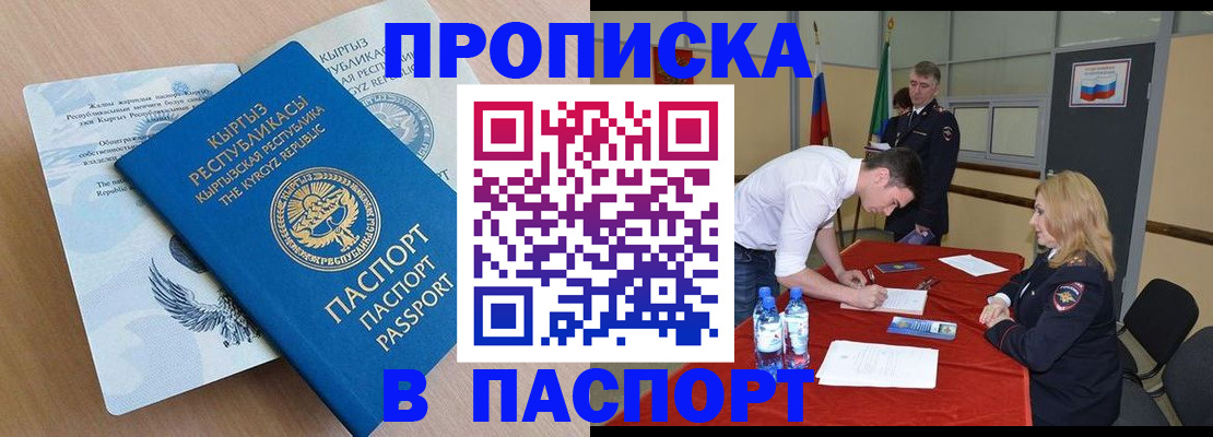временная регистрация для всех в Струнино